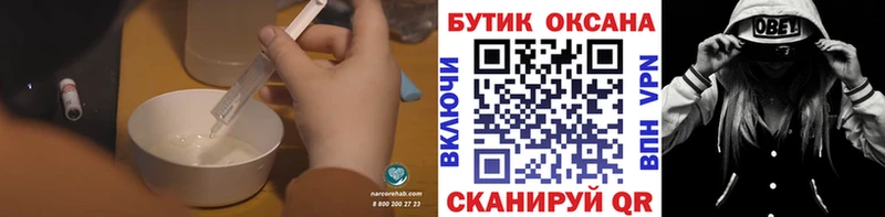 Бутират оксана  купить наркотик  Камень-на-Оби 