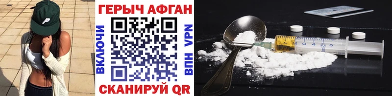 Героин хмурый  блэк спрут ссылки  Камень-на-Оби  где продают наркотики 