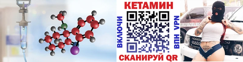 наркота  Камень-на-Оби  КЕТАМИН VHQ 